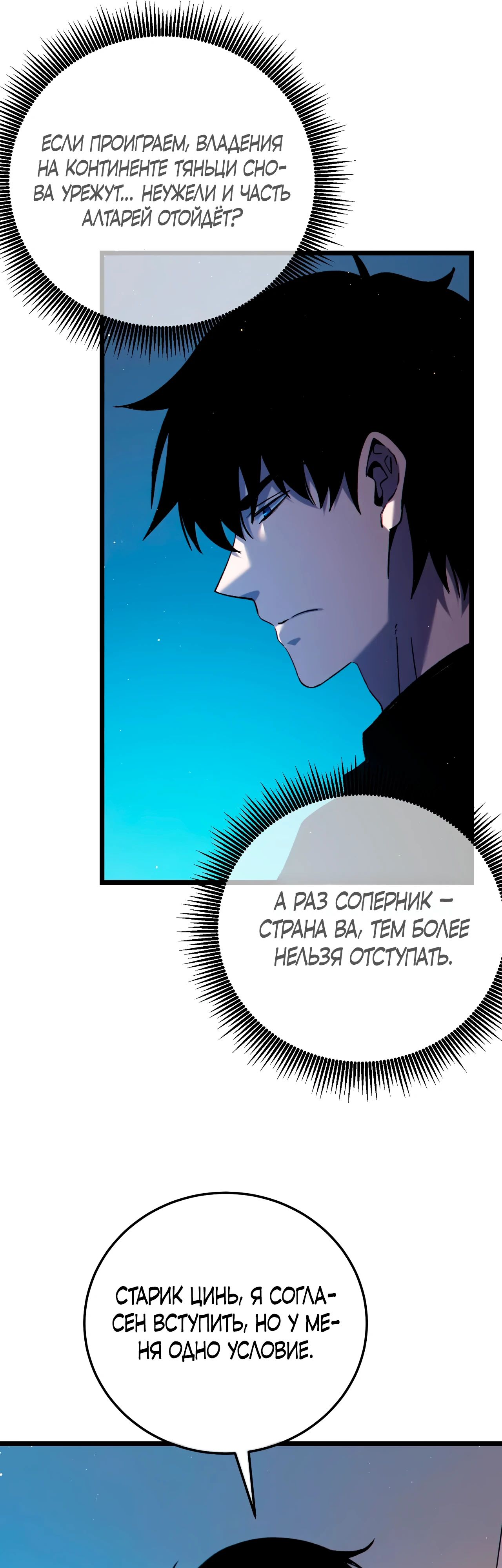 Read Пассивные навыки помогают мне побеждать RU Manga Online