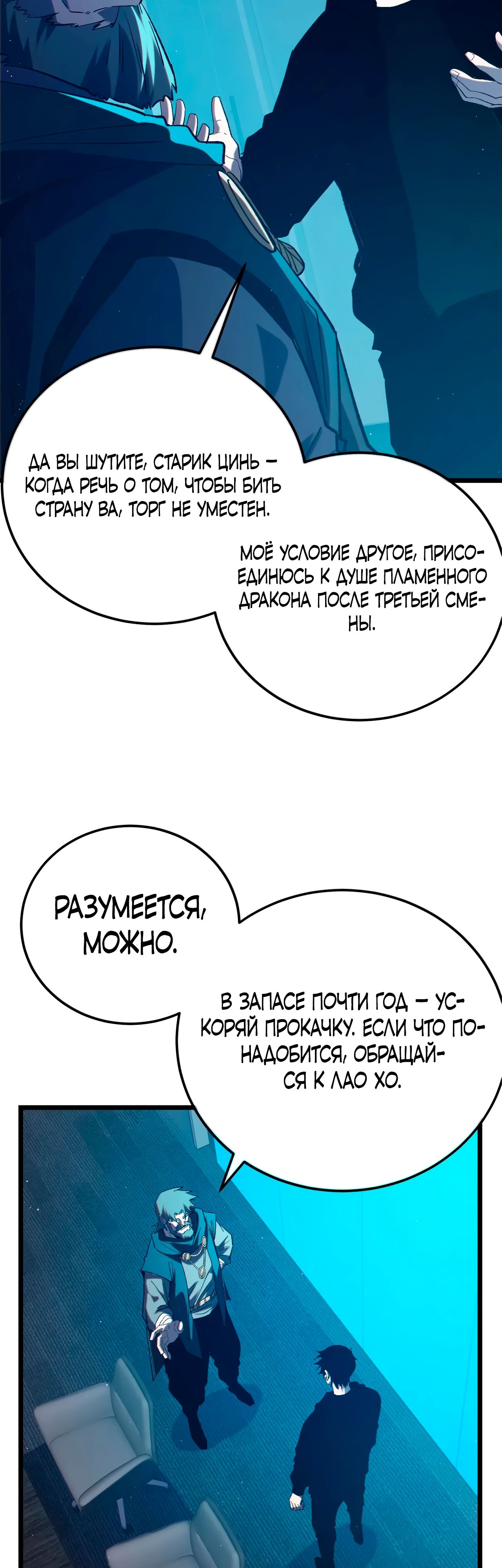 Read Пассивные навыки помогают мне побеждать RU Manga Online