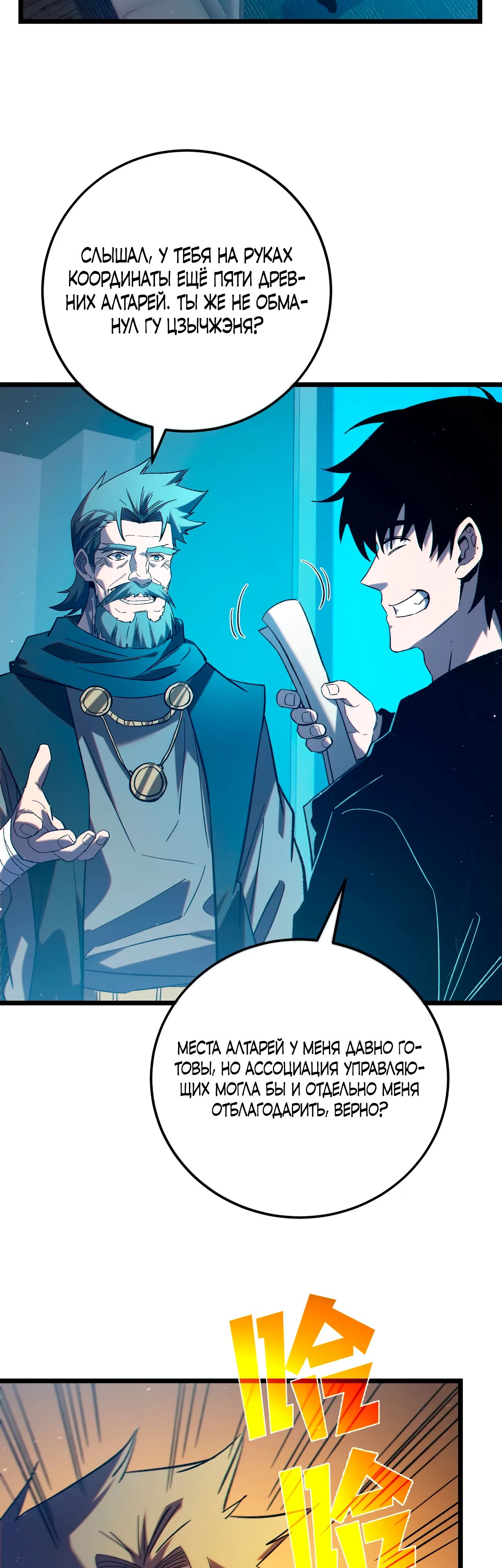 Read Пассивные навыки помогают мне побеждать RU Manga Online