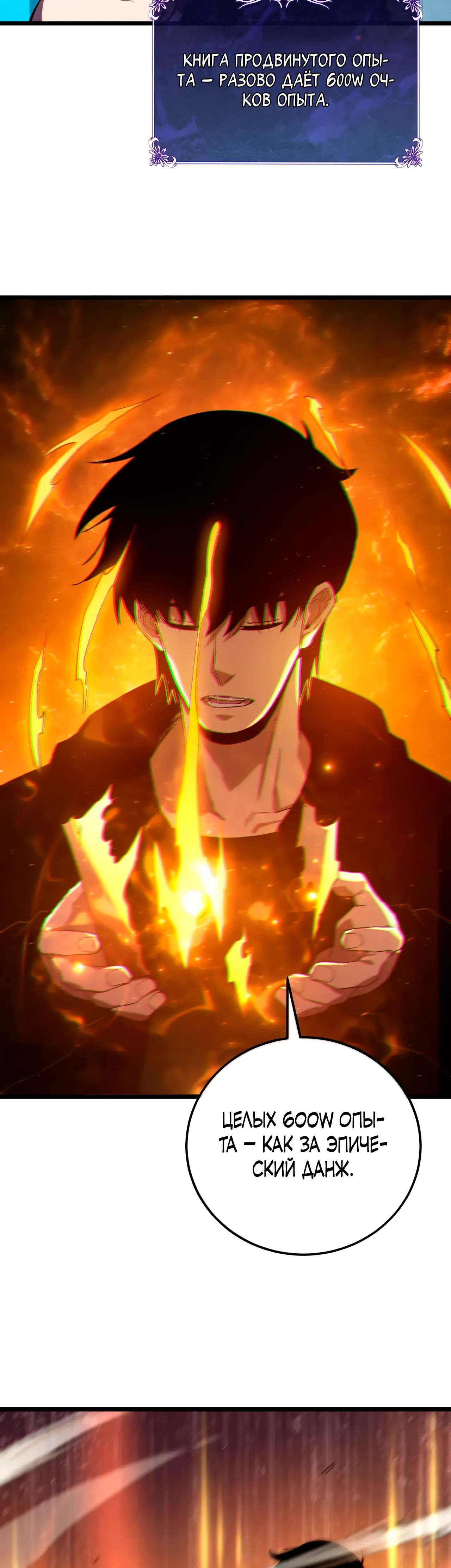 Read Пассивные навыки помогают мне побеждать RU Manga Online