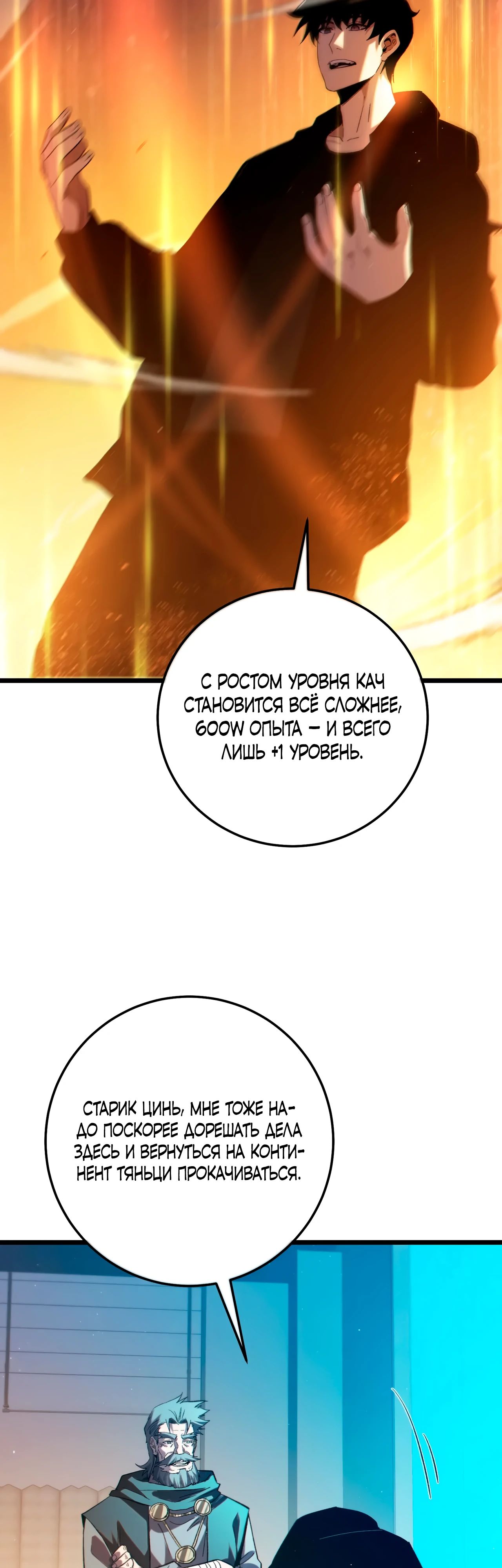 Read Пассивные навыки помогают мне побеждать RU Manga Online