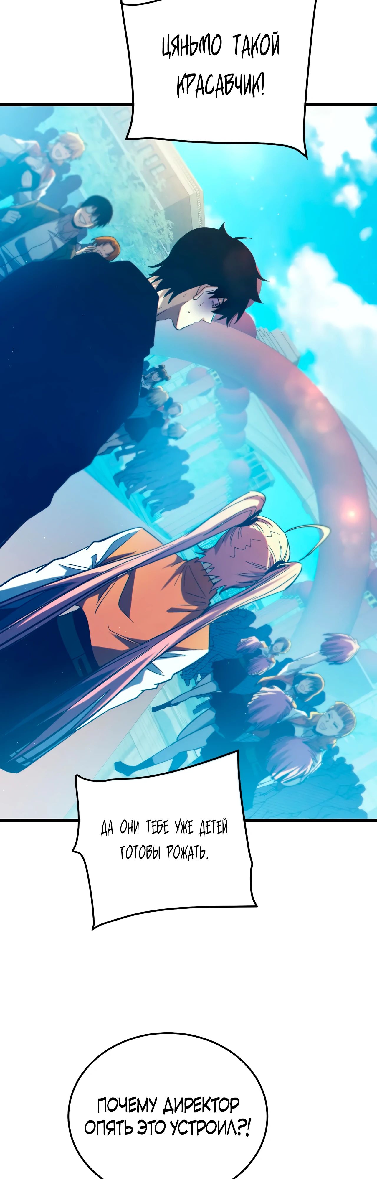 Read Пассивные навыки помогают мне побеждать RU Manga Online