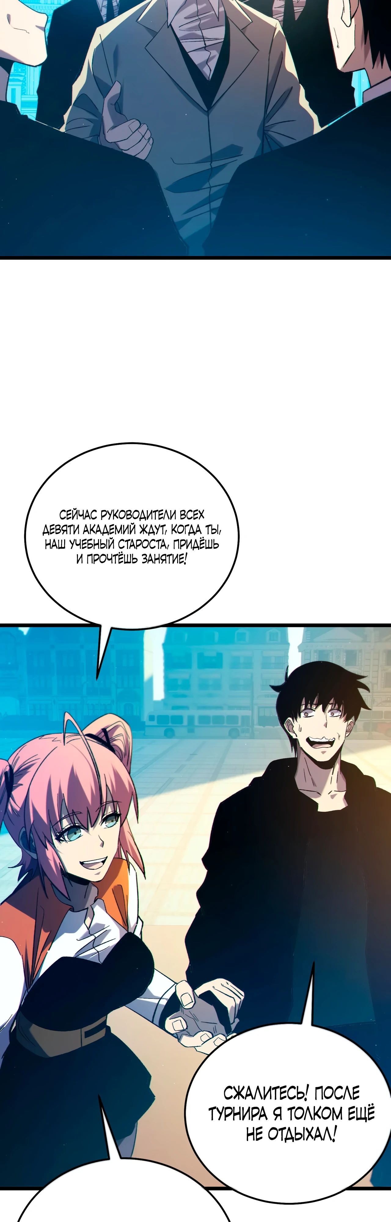 Read Пассивные навыки помогают мне побеждать RU Manga Online