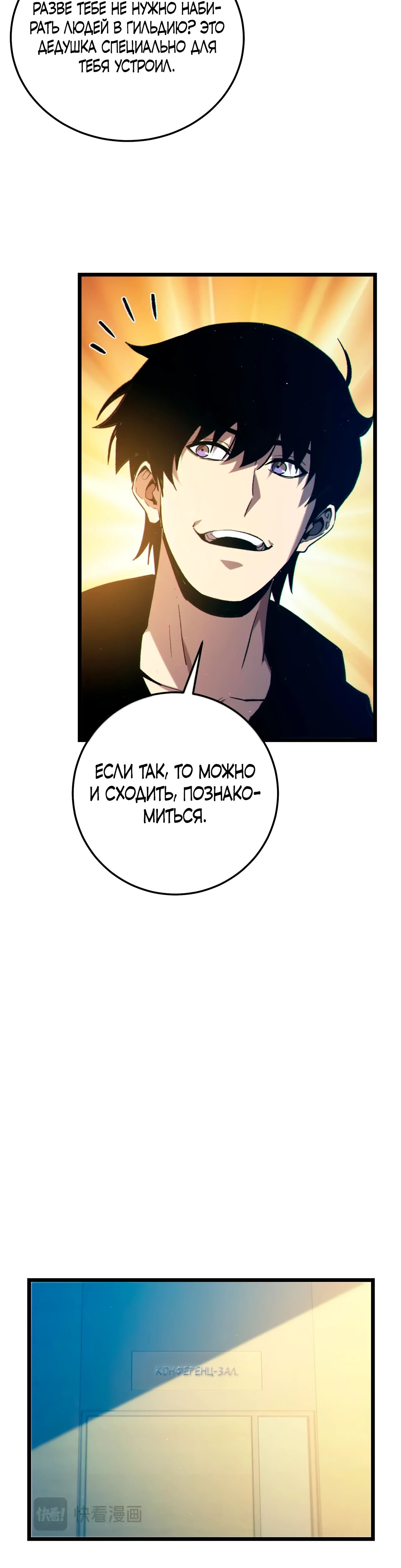 Read Пассивные навыки помогают мне побеждать RU Manga Online