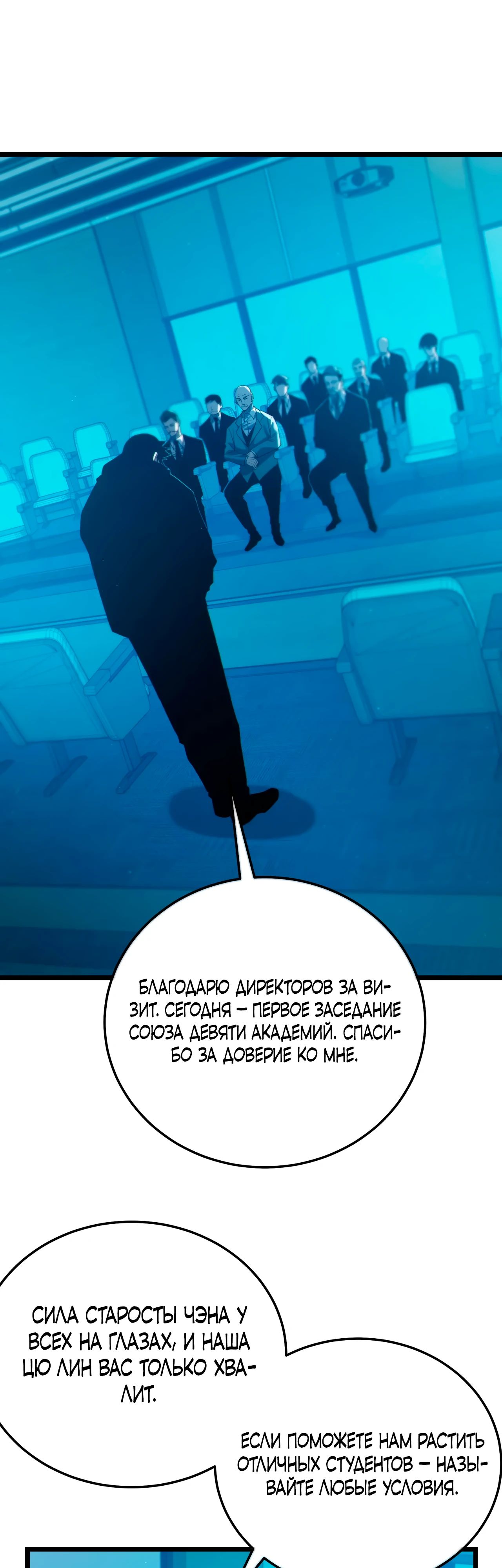 Read Пассивные навыки помогают мне побеждать RU Manga Online