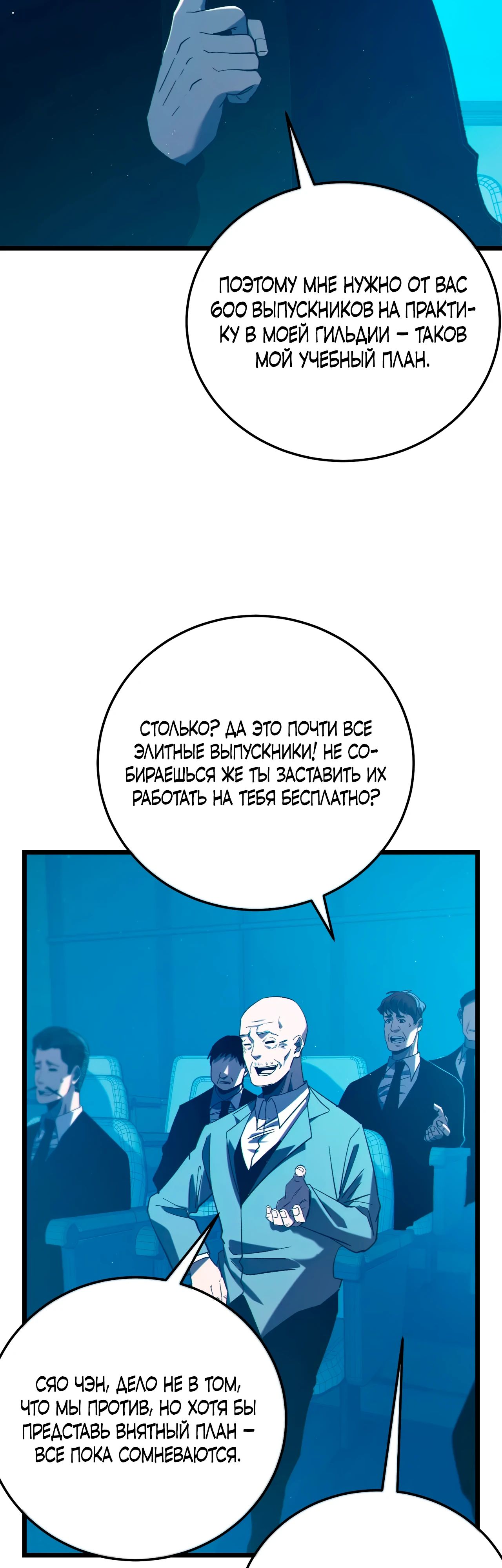 Read Пассивные навыки помогают мне побеждать RU Manga Online