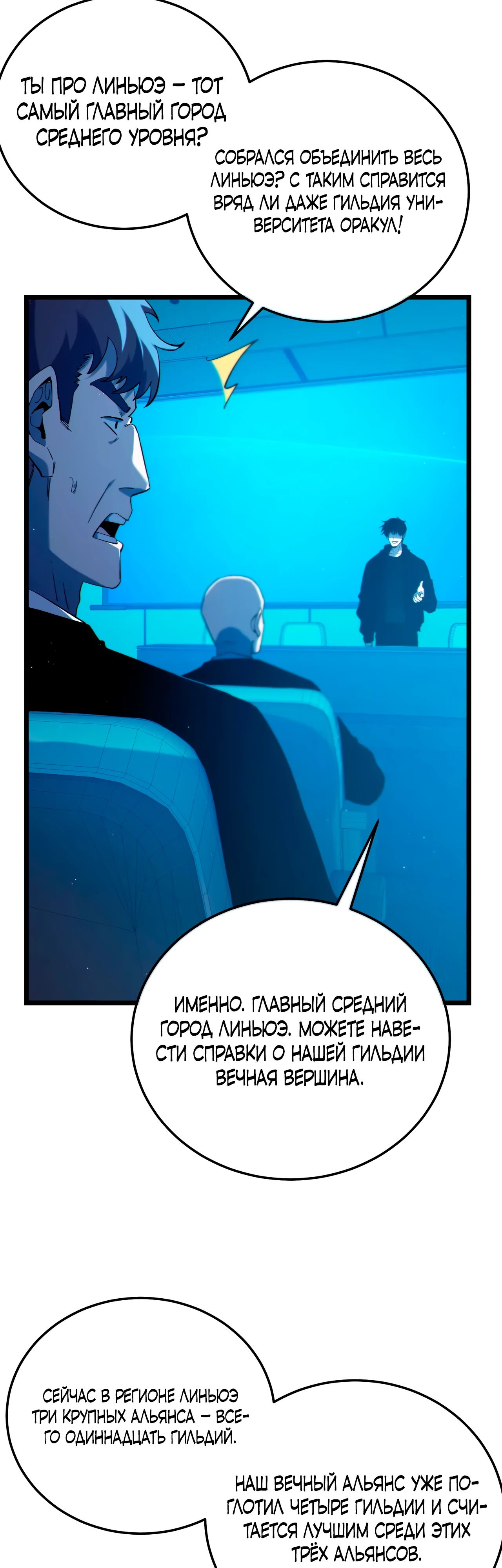 Read Пассивные навыки помогают мне побеждать RU Manga Online