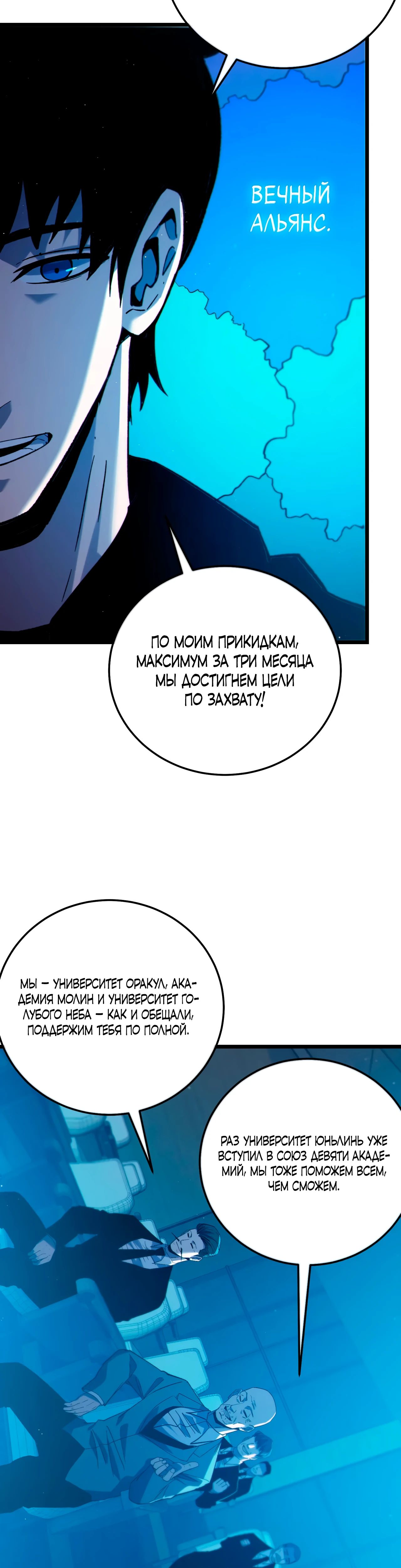 Read Пассивные навыки помогают мне побеждать RU Manga Online