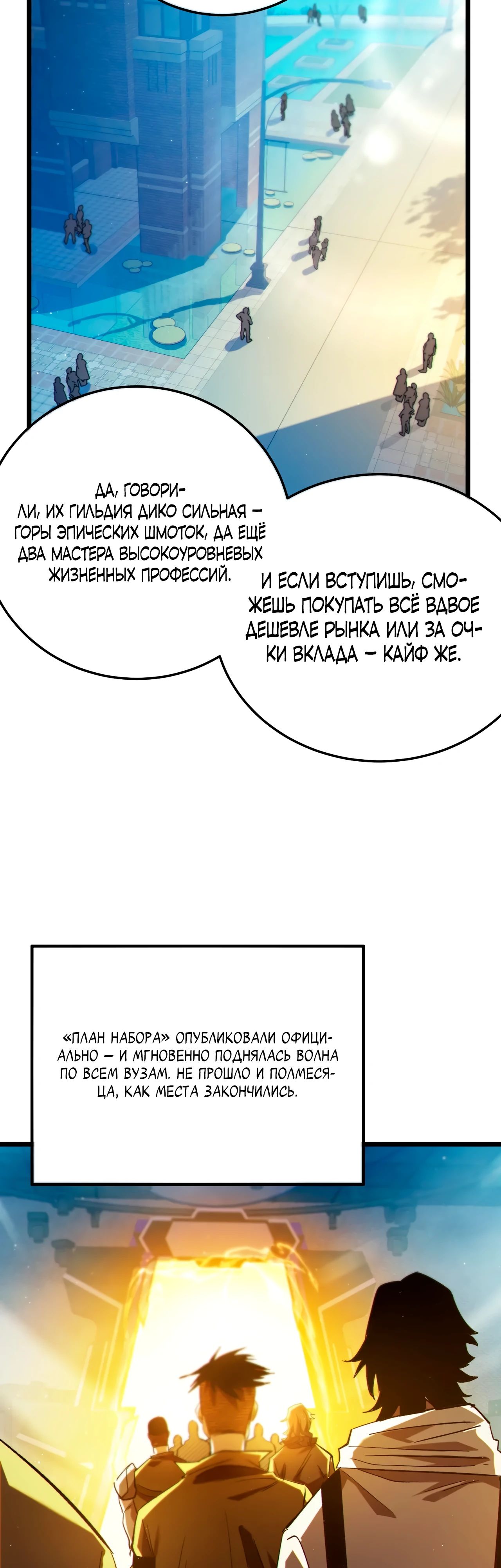 Read Пассивные навыки помогают мне побеждать RU Manga Online