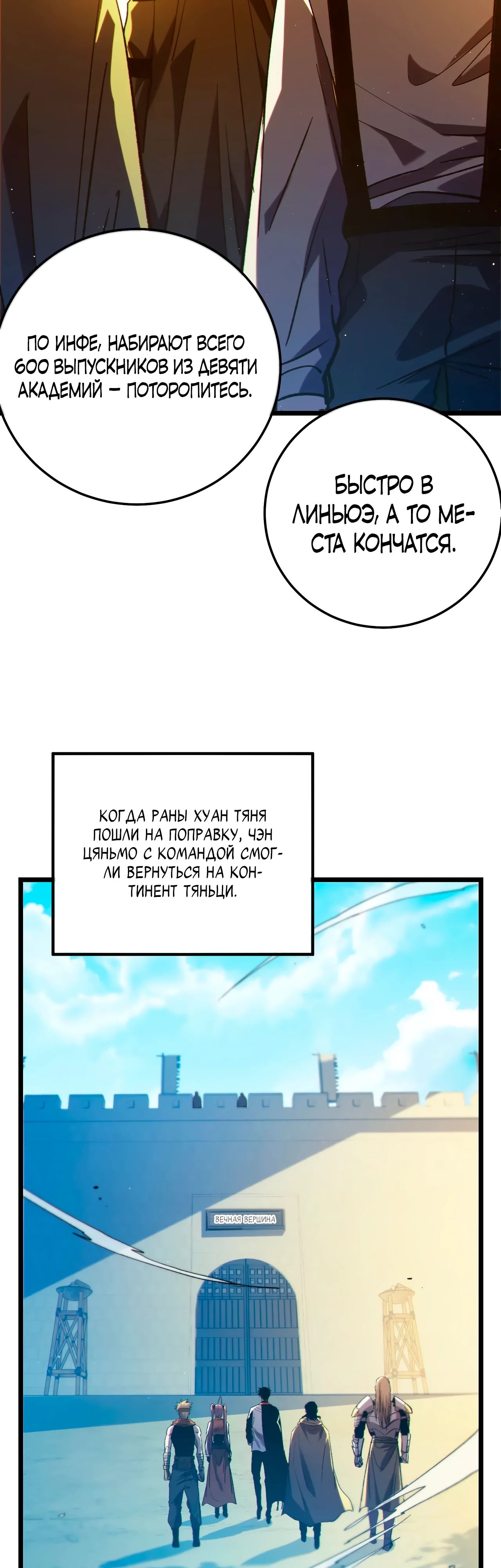 Read Пассивные навыки помогают мне побеждать RU Manga Online