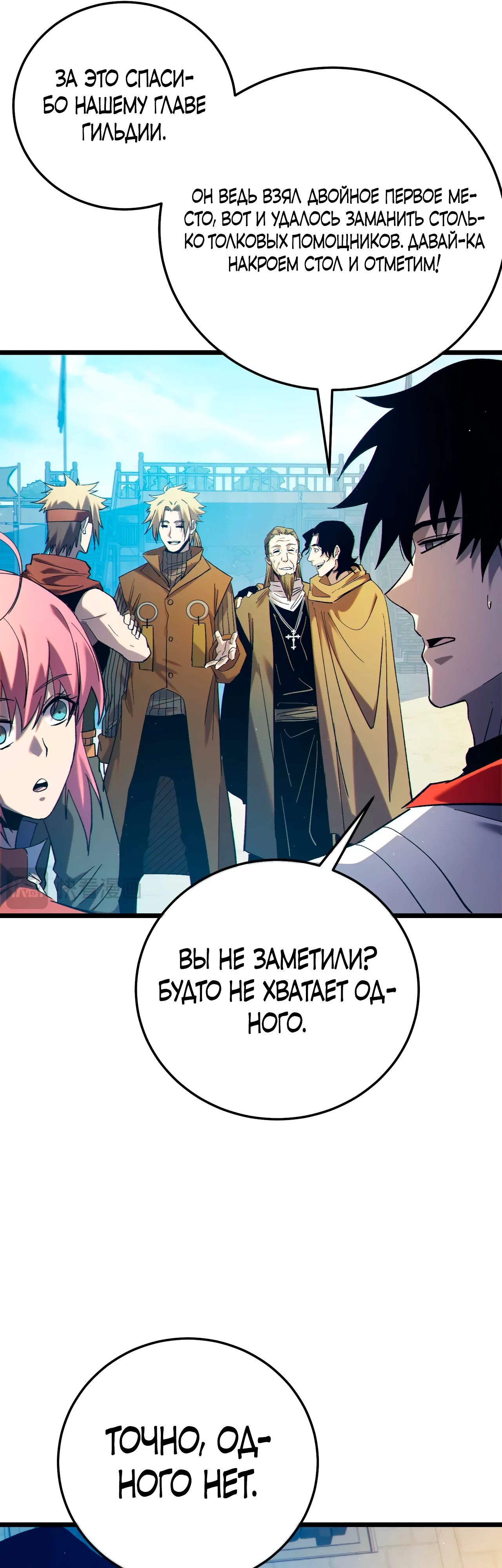 Read Пассивные навыки помогают мне побеждать RU Manga Online
