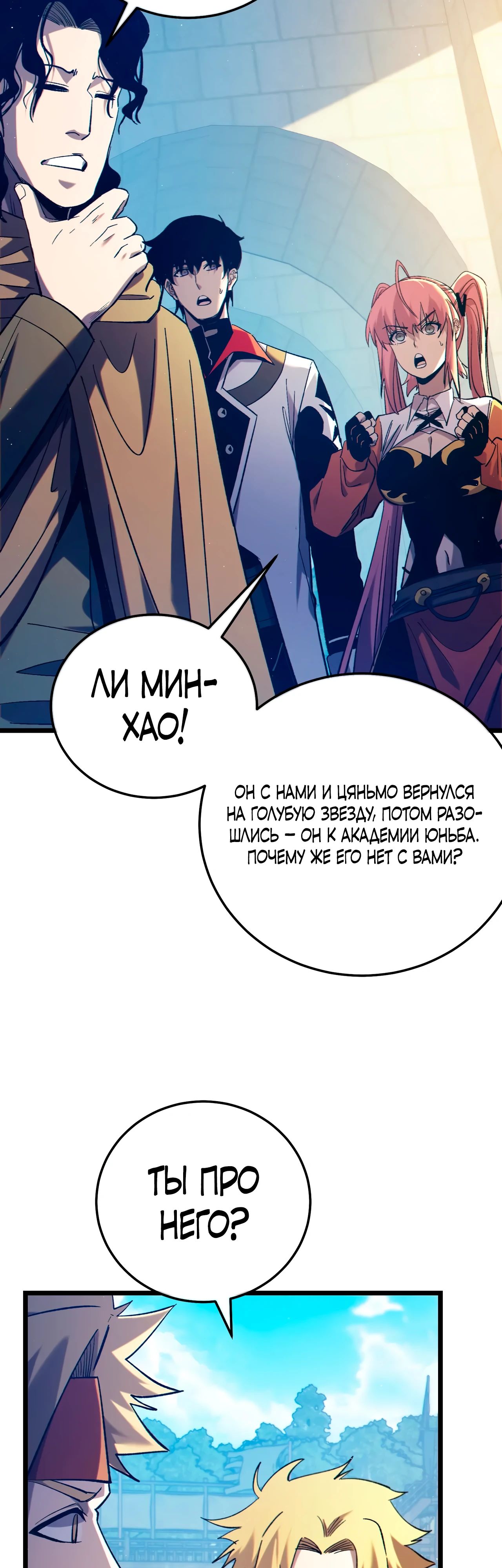 Read Пассивные навыки помогают мне побеждать RU Manga Online