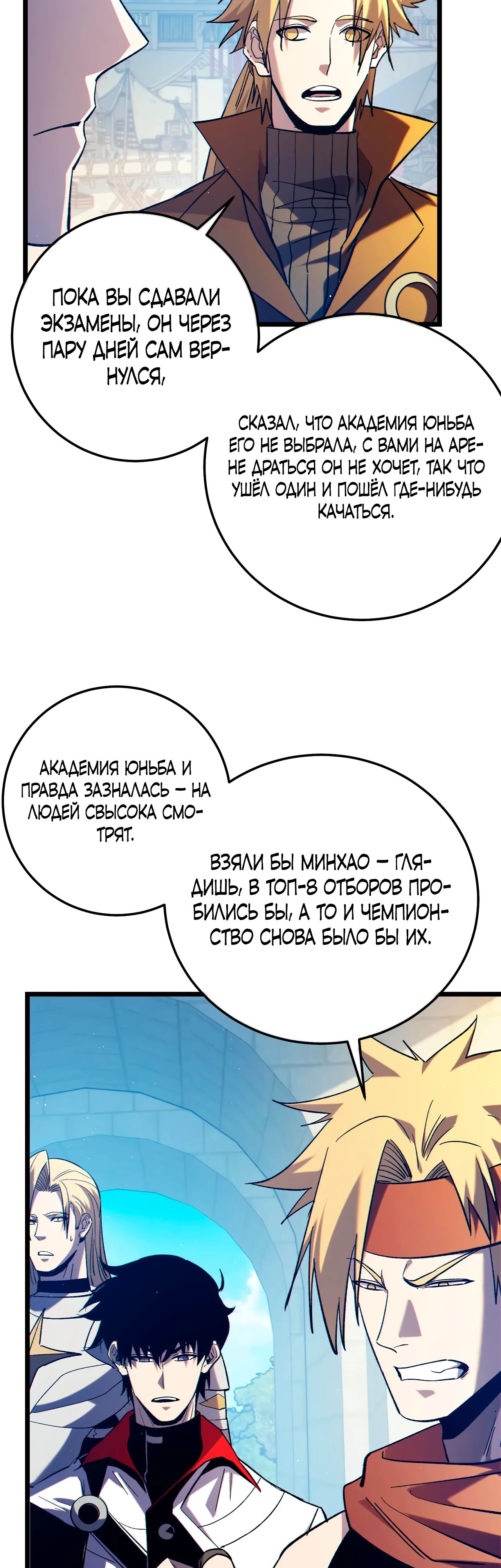 Read Пассивные навыки помогают мне побеждать RU Manga Online