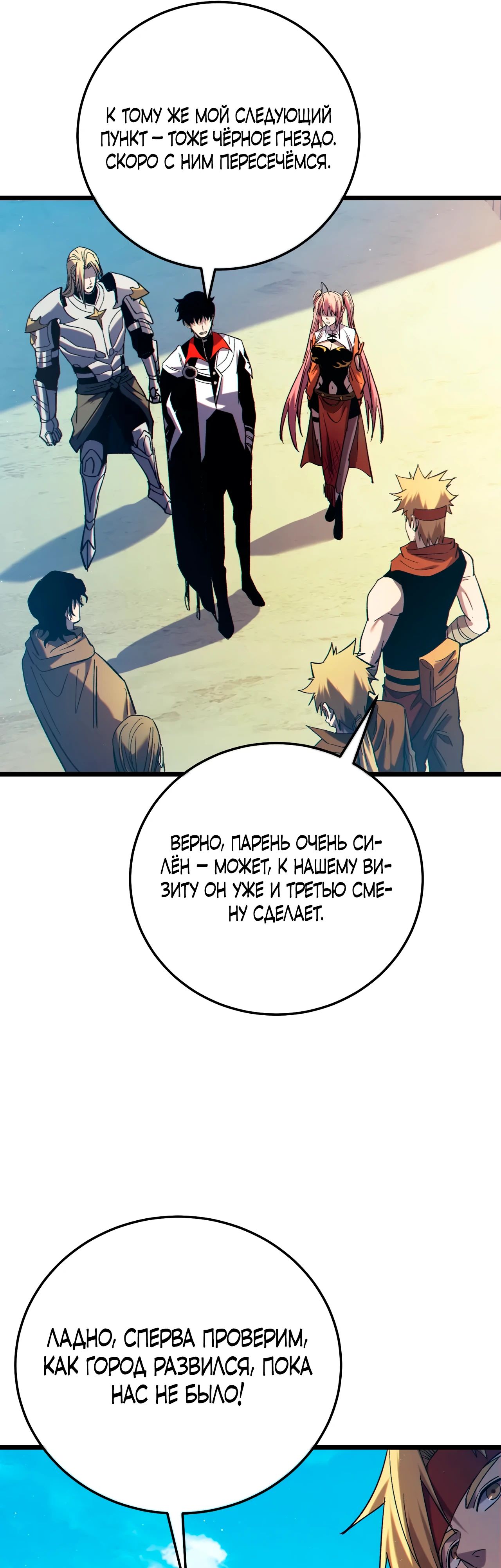 Read Пассивные навыки помогают мне побеждать RU Manga Online