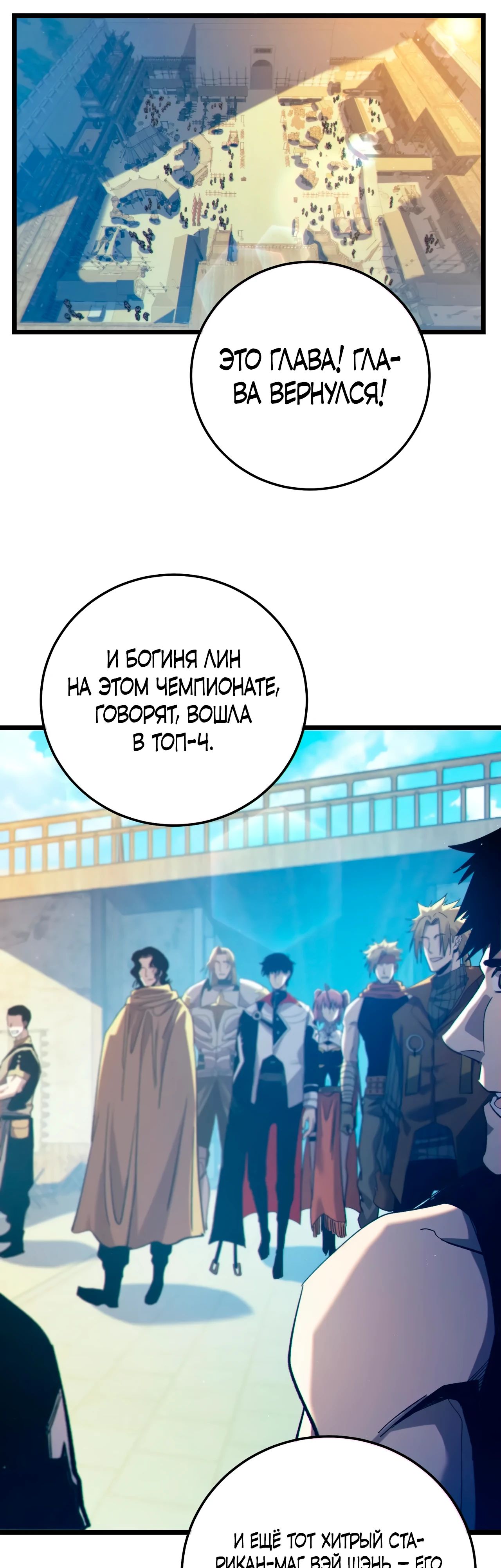 Read Пассивные навыки помогают мне побеждать RU Manga Online
