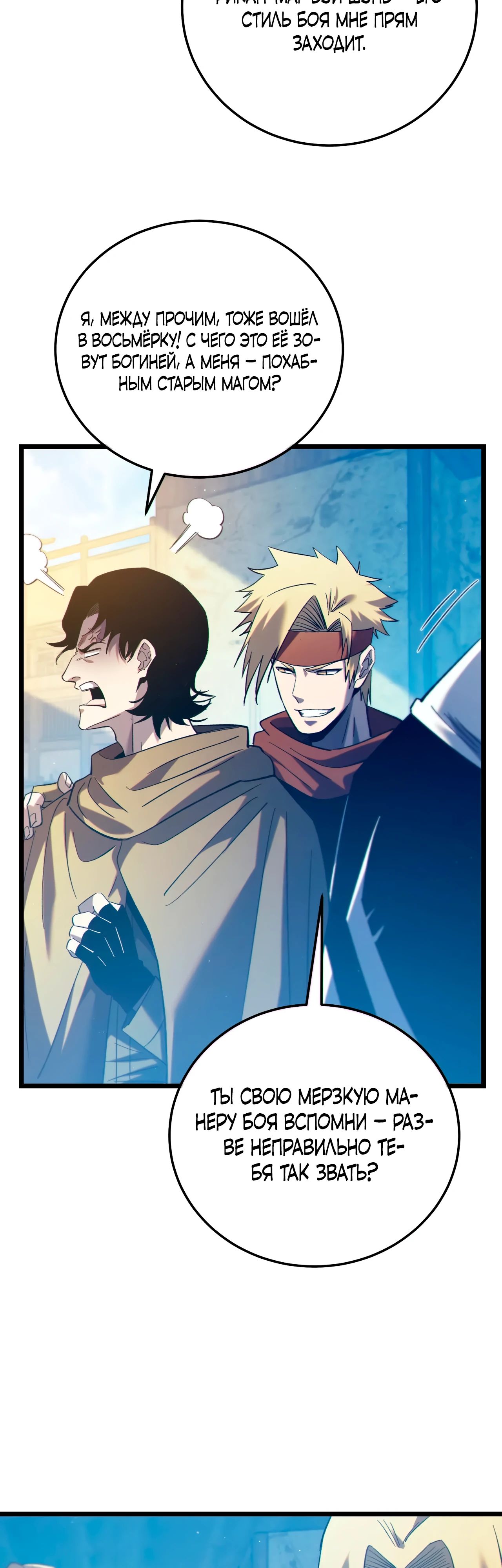 Read Пассивные навыки помогают мне побеждать RU Manga Online