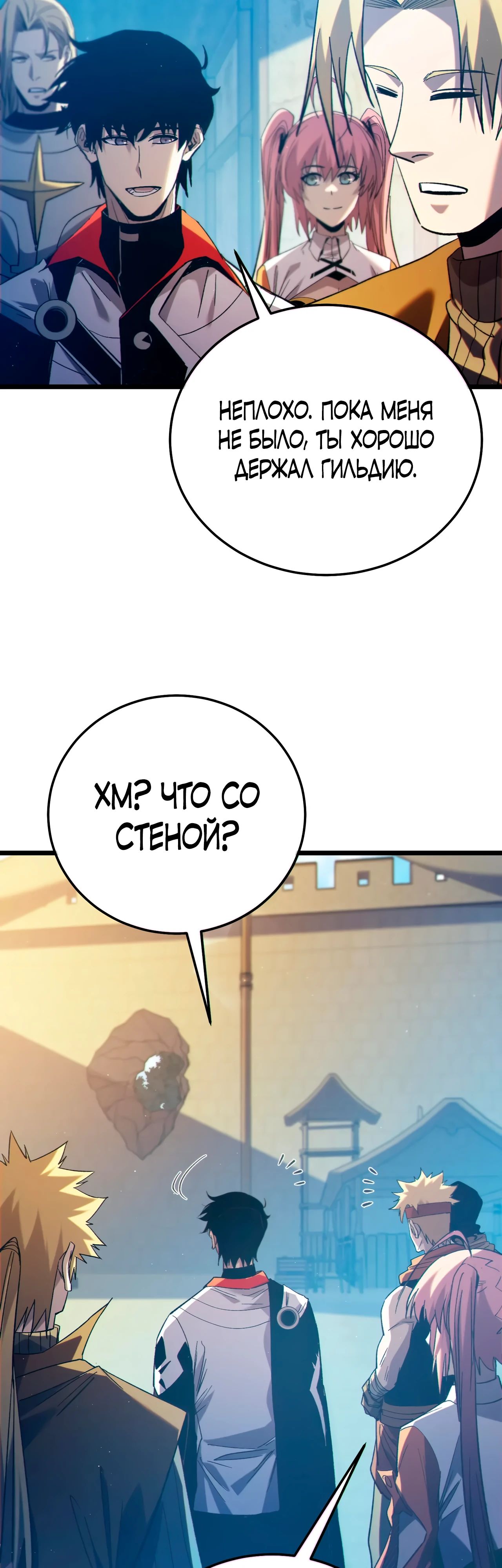 Read Пассивные навыки помогают мне побеждать RU Manga Online