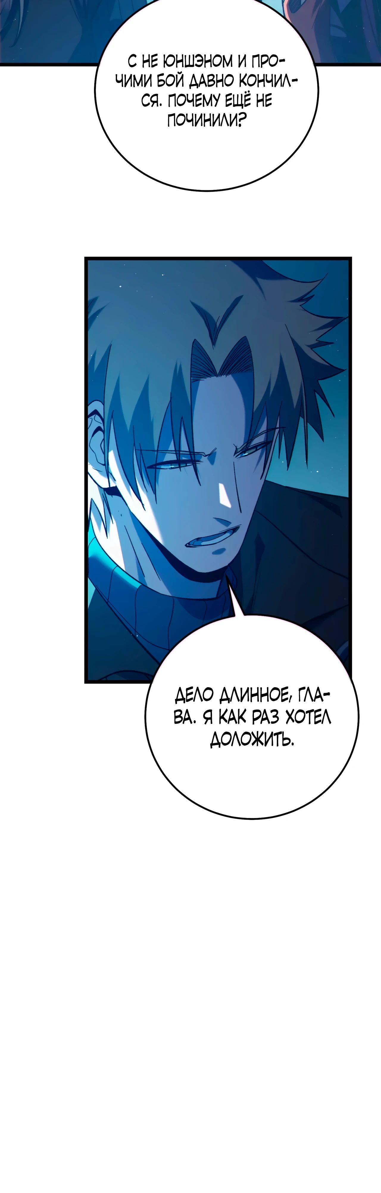 Read Пассивные навыки помогают мне побеждать RU Manga Online