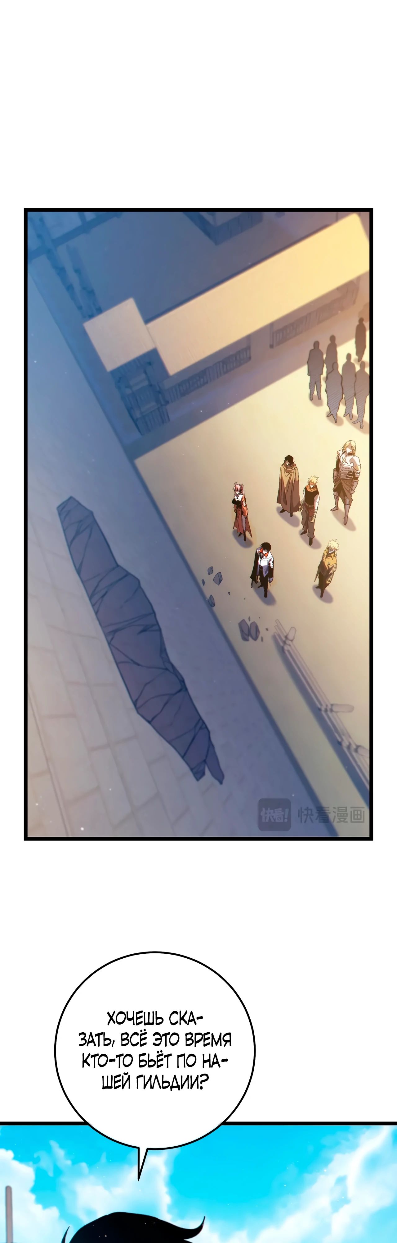 Read Пассивные навыки помогают мне побеждать RU Manga Online