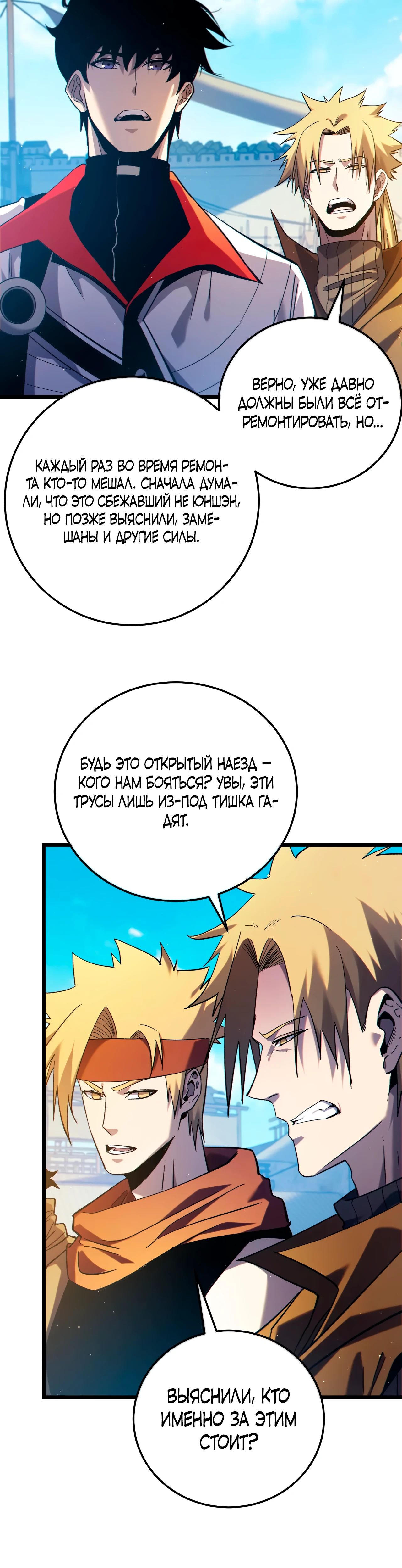 Read Пассивные навыки помогают мне побеждать RU Manga Online