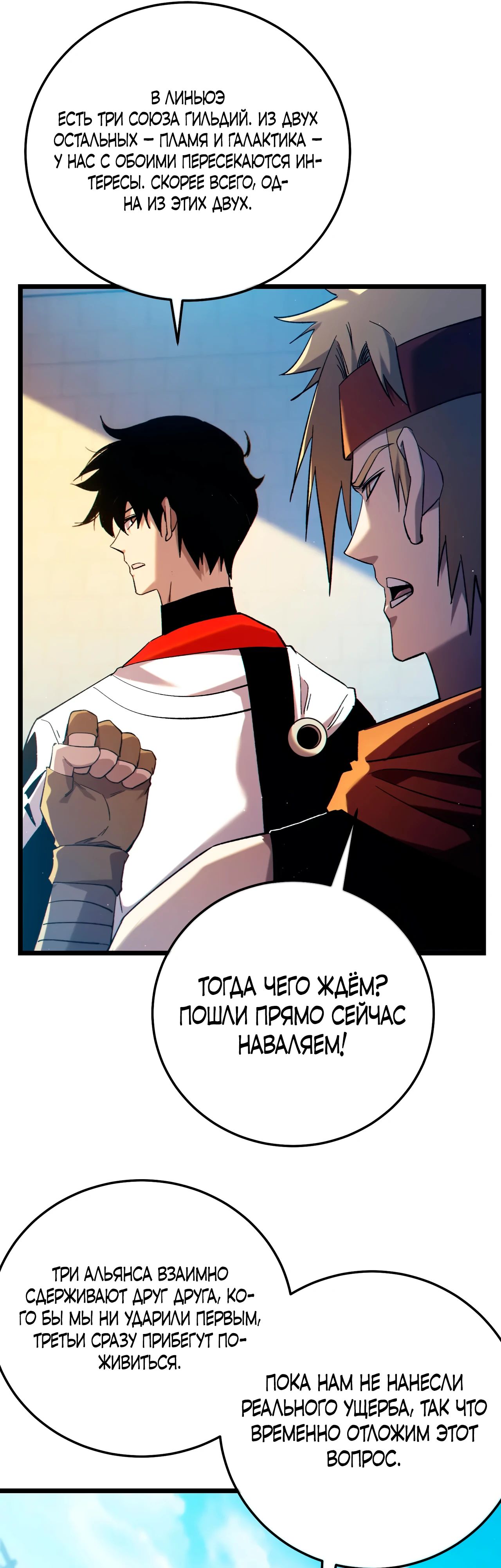 Read Пассивные навыки помогают мне побеждать RU Manga Online