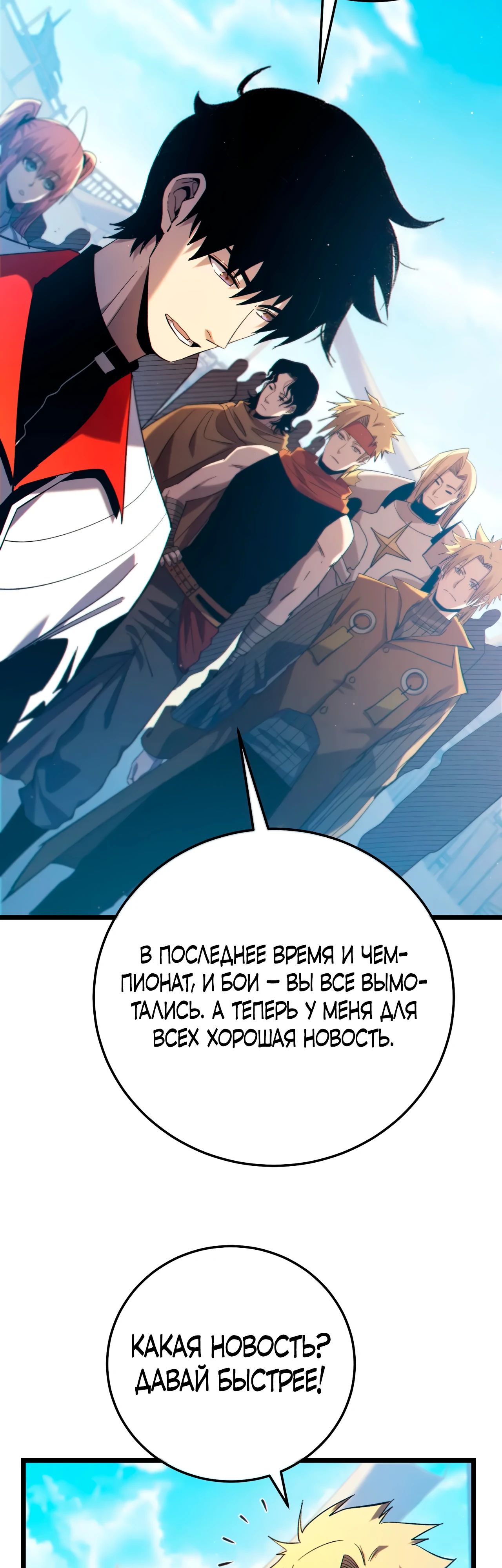 Read Пассивные навыки помогают мне побеждать RU Manga Online