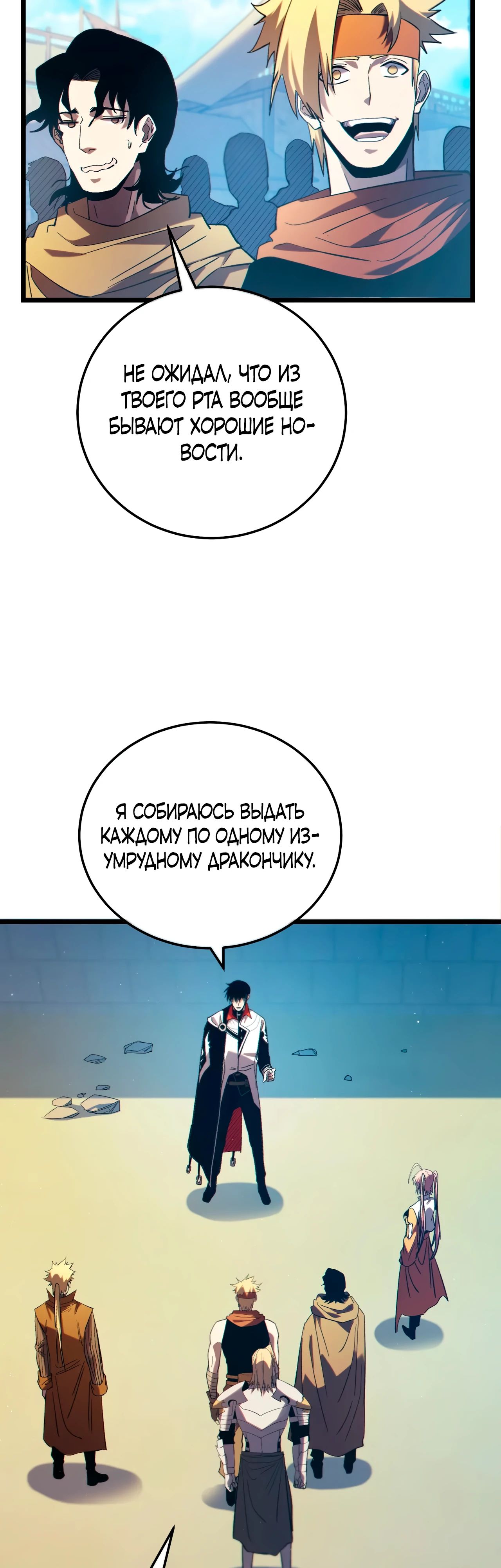 Read Пассивные навыки помогают мне побеждать RU Manga Online