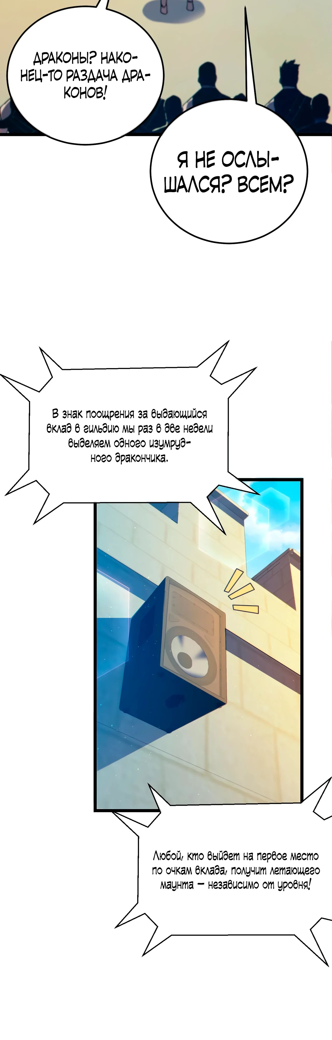 Read Пассивные навыки помогают мне побеждать RU Manga Online