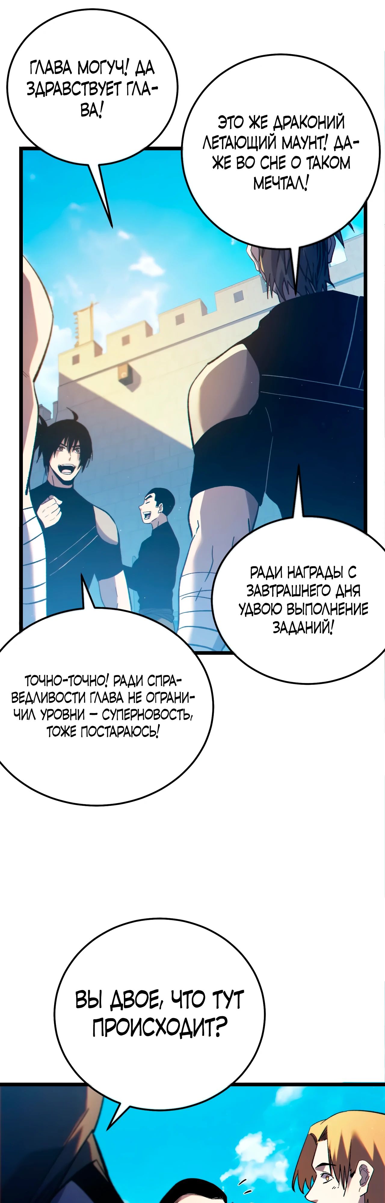 Read Пассивные навыки помогают мне побеждать RU Manga Online