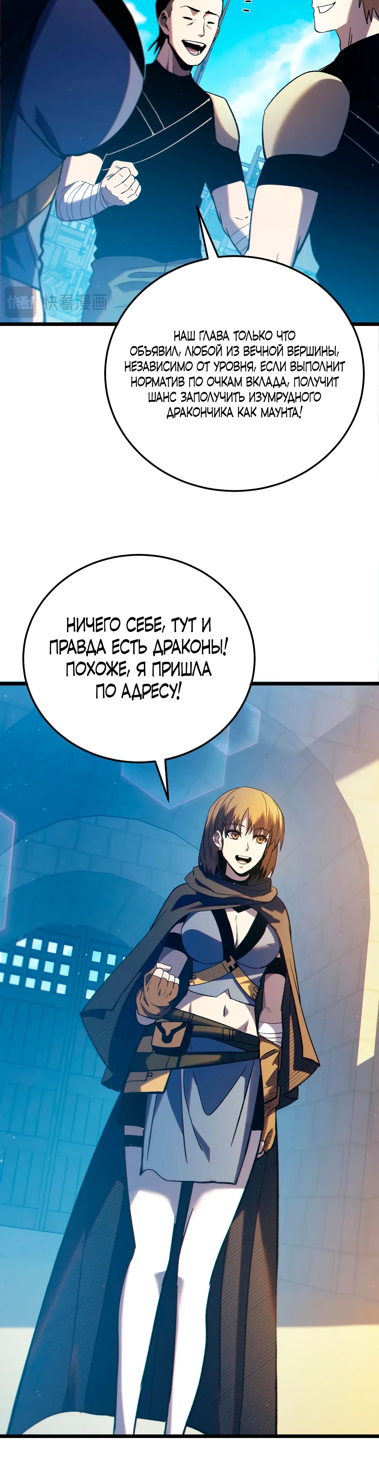 Read Пассивные навыки помогают мне побеждать RU Manga Online