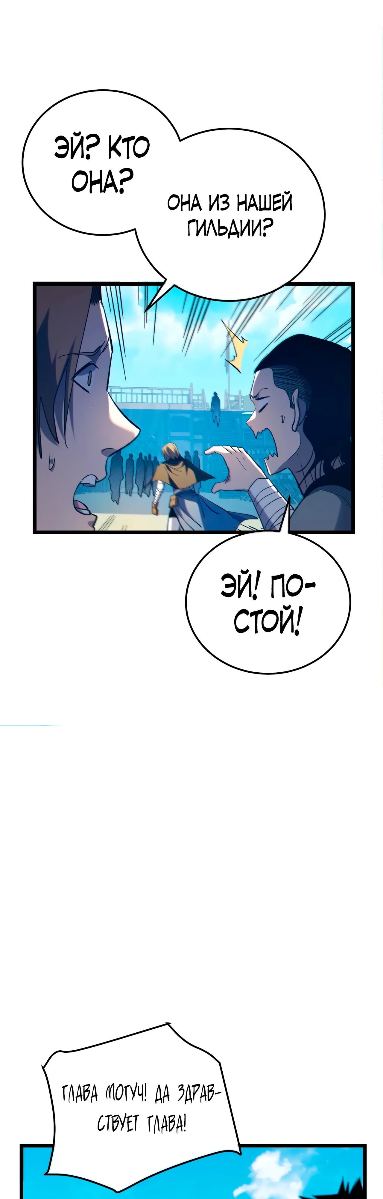 Read Пассивные навыки помогают мне побеждать RU Manga Online