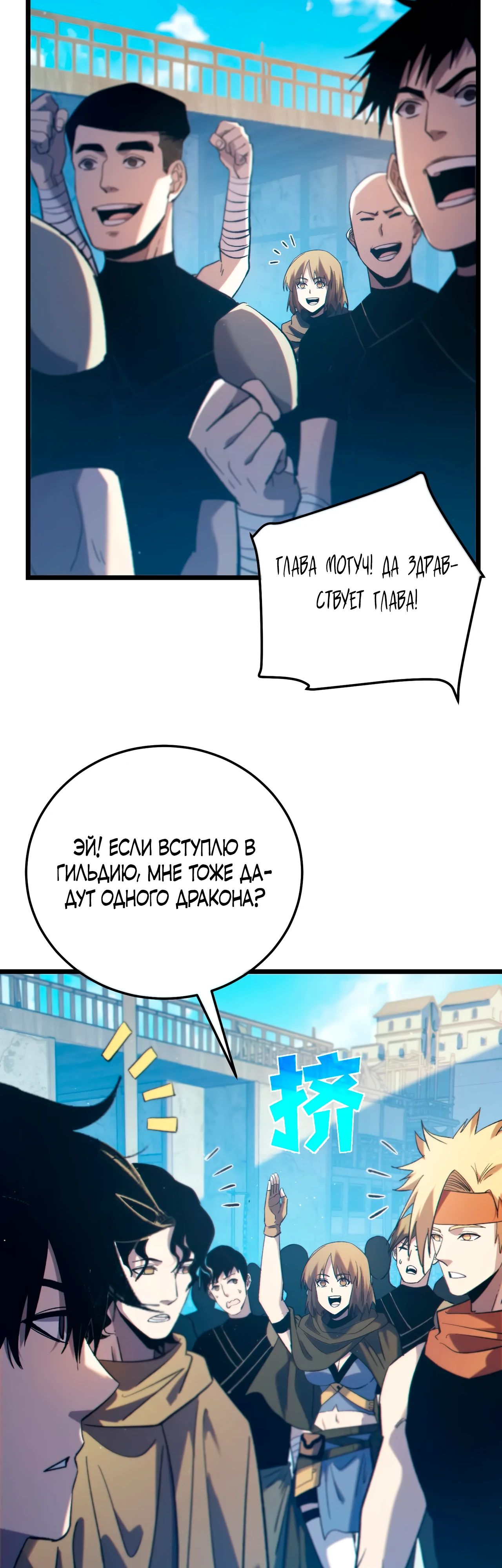 Read Пассивные навыки помогают мне побеждать RU Manga Online