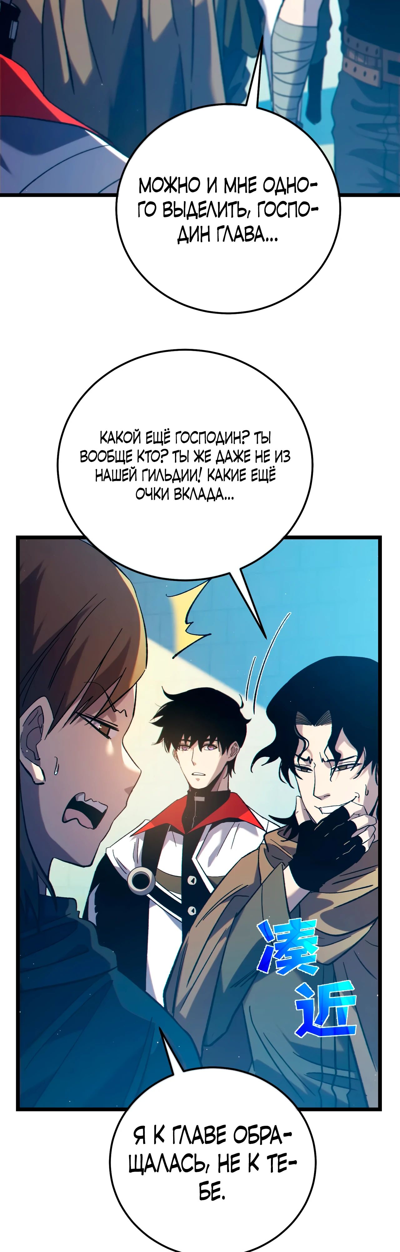 Read Пассивные навыки помогают мне побеждать RU Manga Online