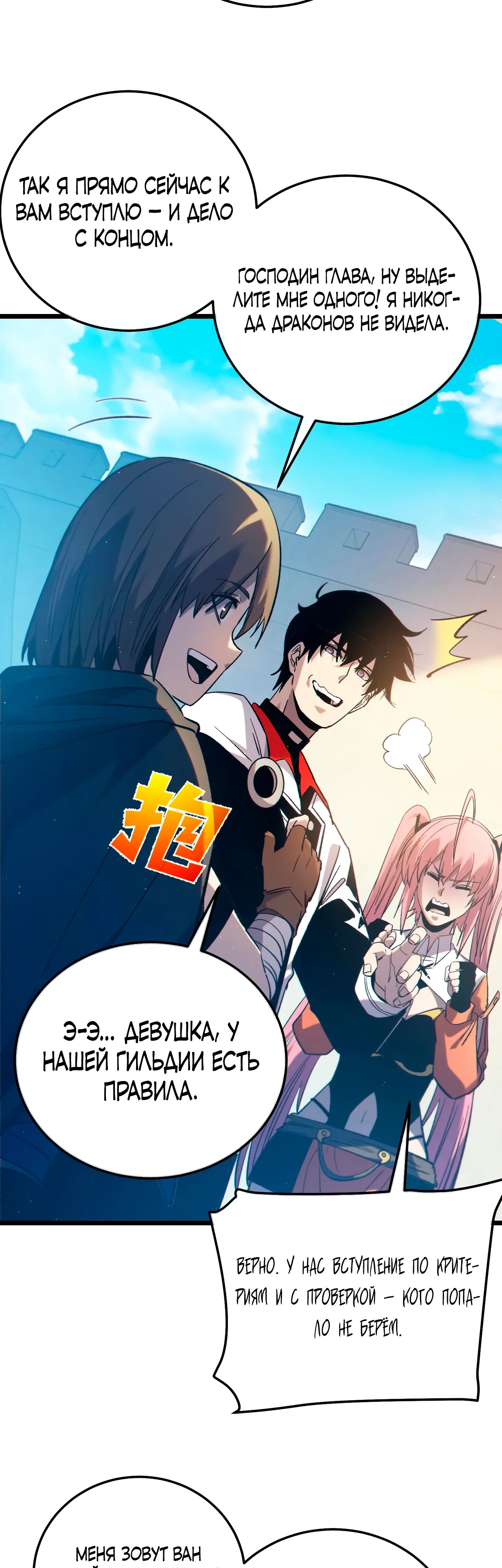 Read Пассивные навыки помогают мне побеждать RU Manga Online
