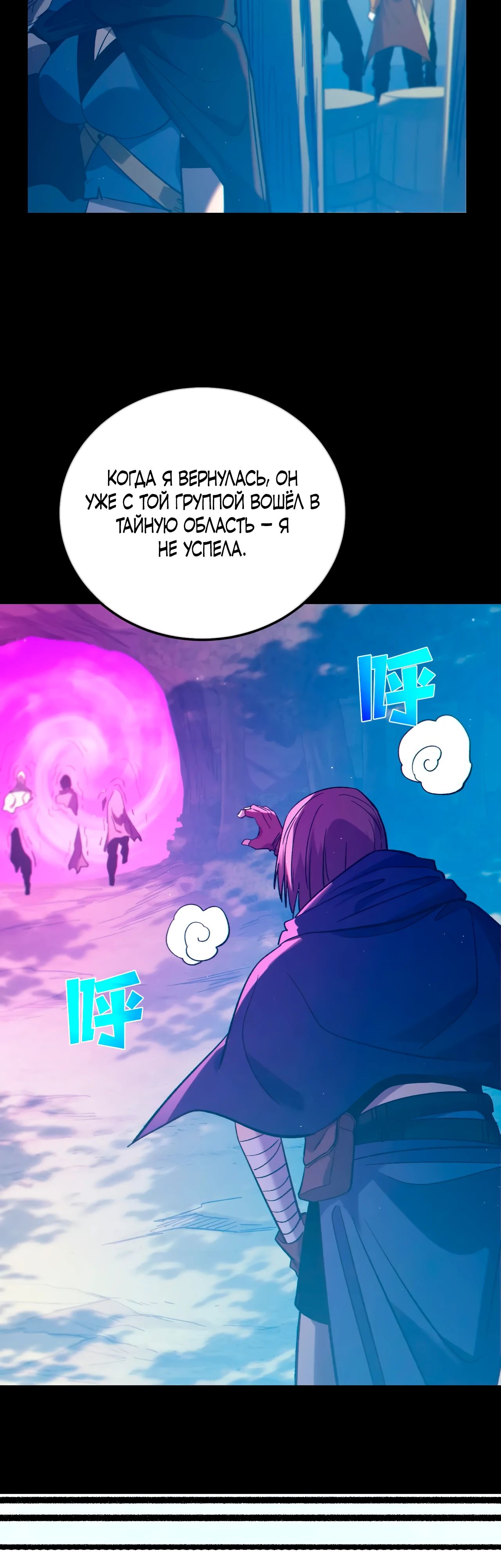 Read Пассивные навыки помогают мне побеждать RU Manga Online
