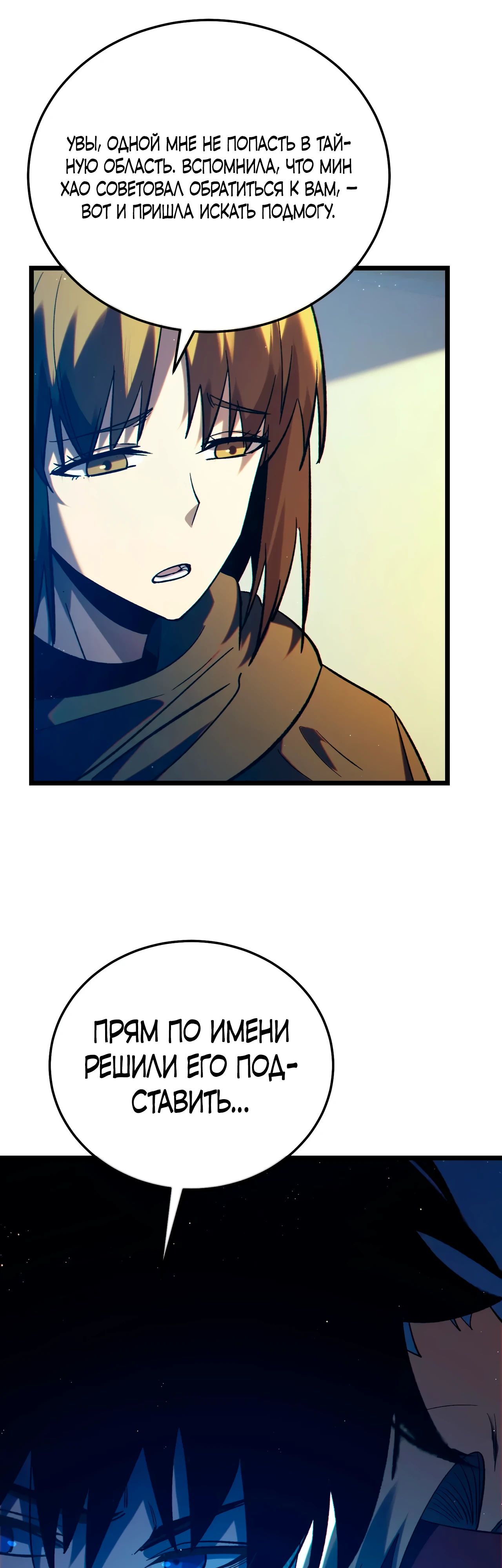Read Пассивные навыки помогают мне побеждать RU Manga Online