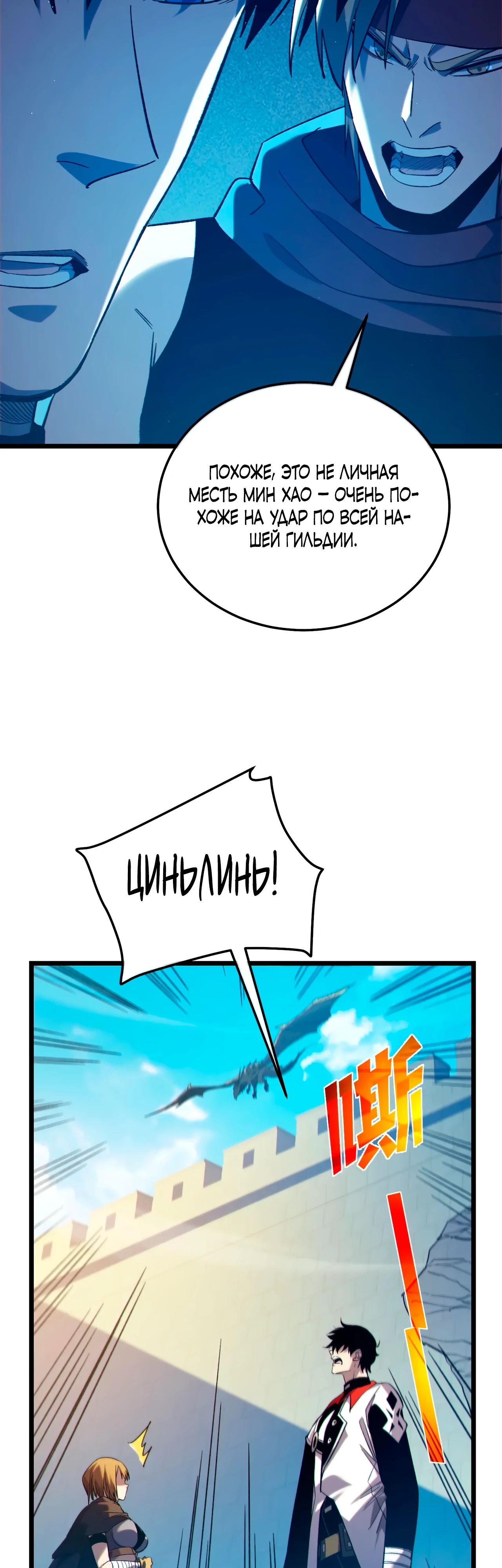 Read Пассивные навыки помогают мне побеждать RU Manga Online