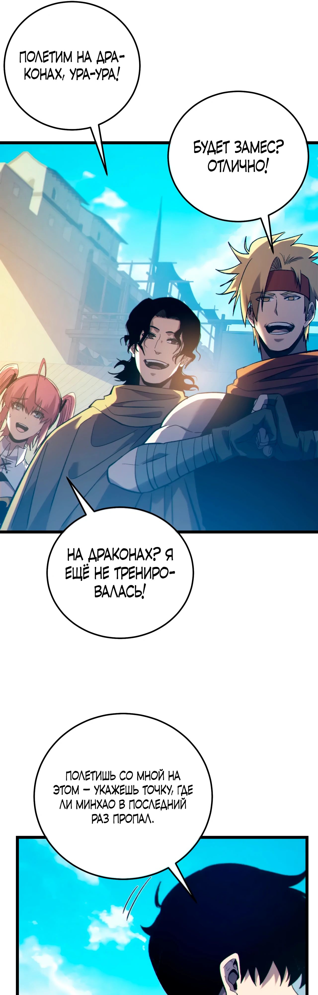 Read Пассивные навыки помогают мне побеждать RU Manga Online