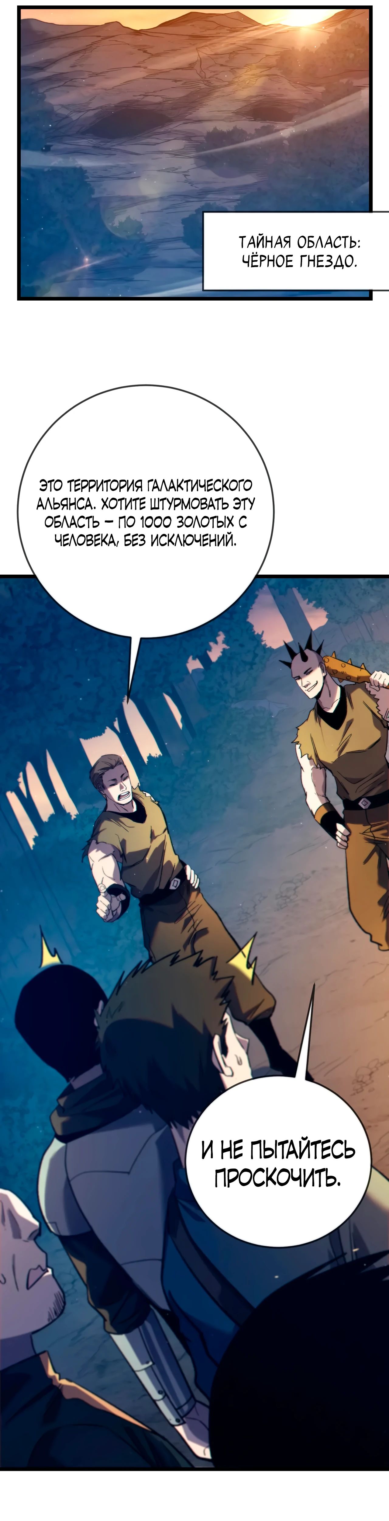 Read Пассивные навыки помогают мне побеждать RU Manga Online