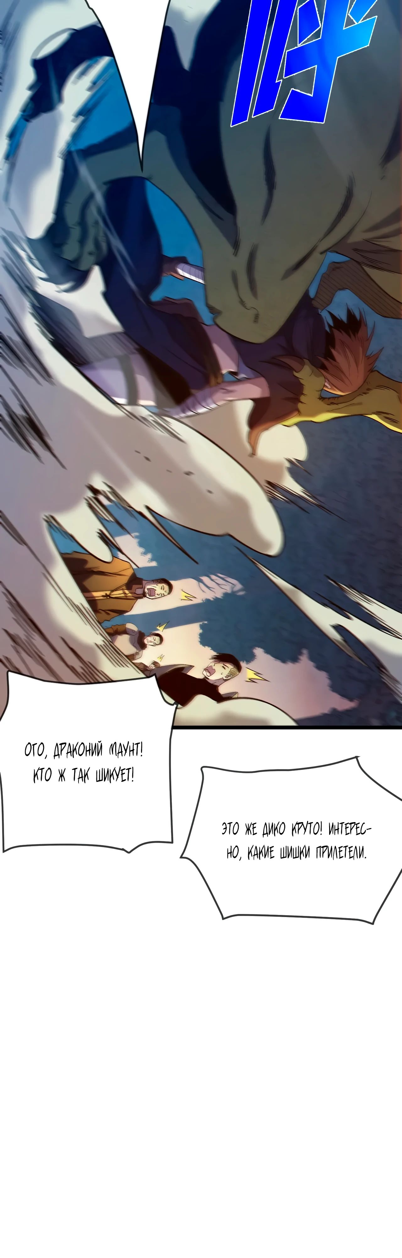 Read Пассивные навыки помогают мне побеждать RU Manga Online