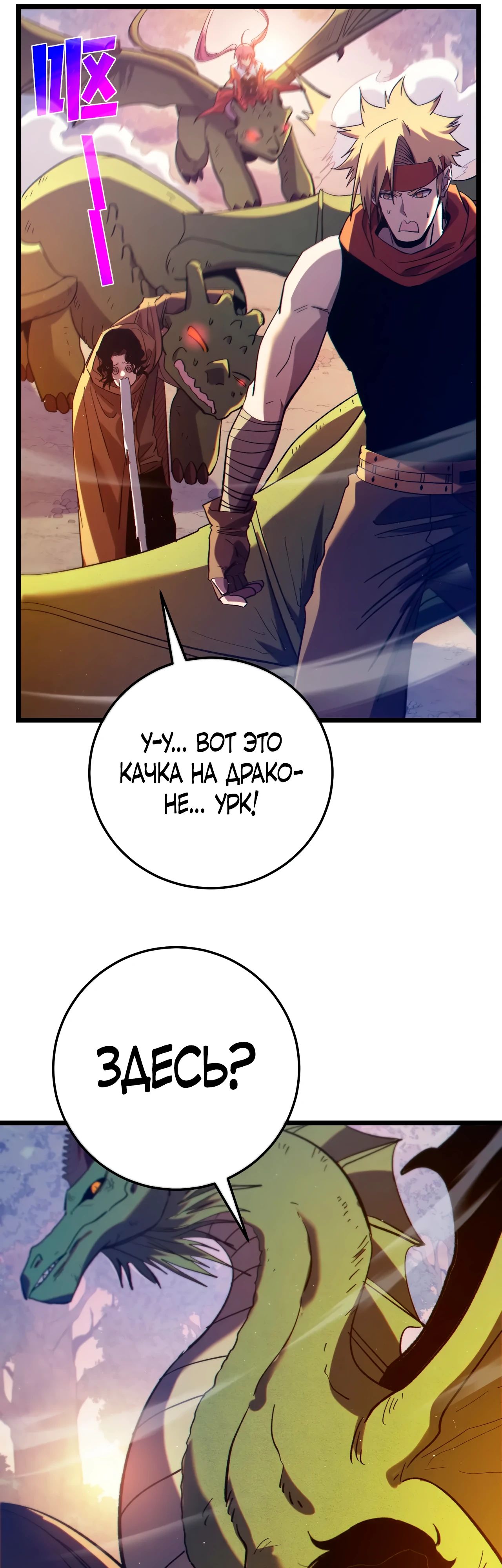 Read Пассивные навыки помогают мне побеждать RU Manga Online
