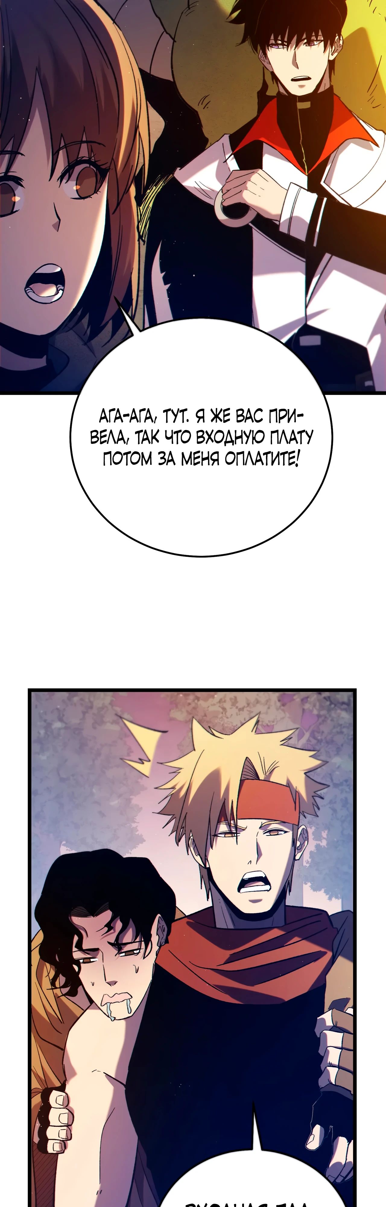 Read Пассивные навыки помогают мне побеждать RU Manga Online