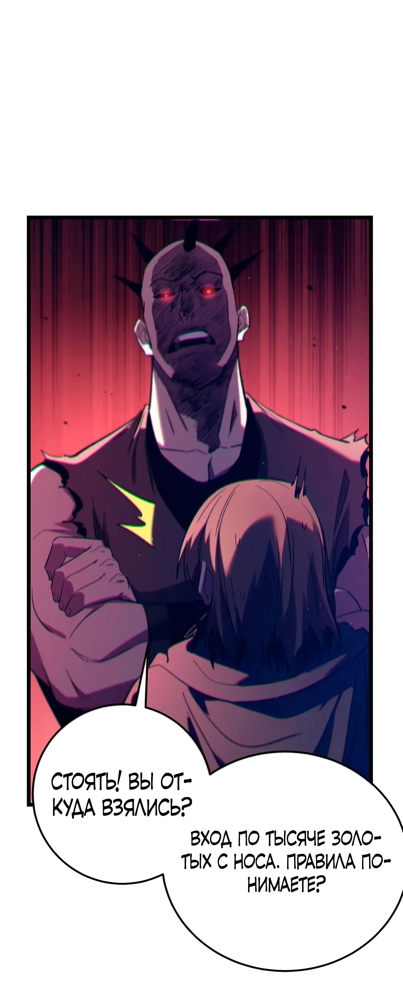 Read Пассивные навыки помогают мне побеждать RU Manga Online