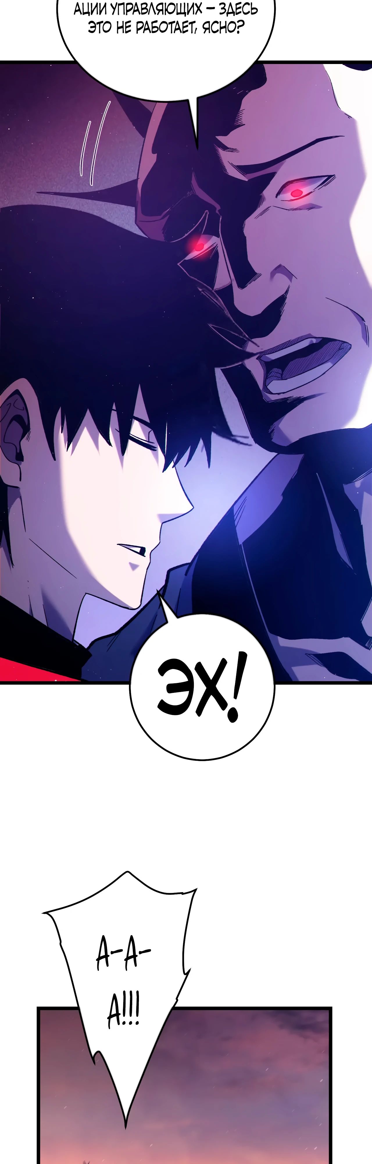 Read Пассивные навыки помогают мне побеждать RU Manga Online