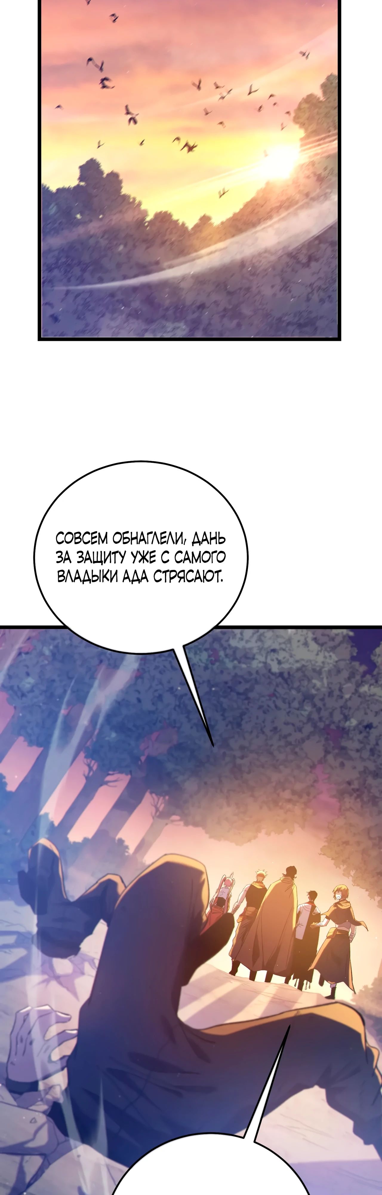 Read Пассивные навыки помогают мне побеждать RU Manga Online