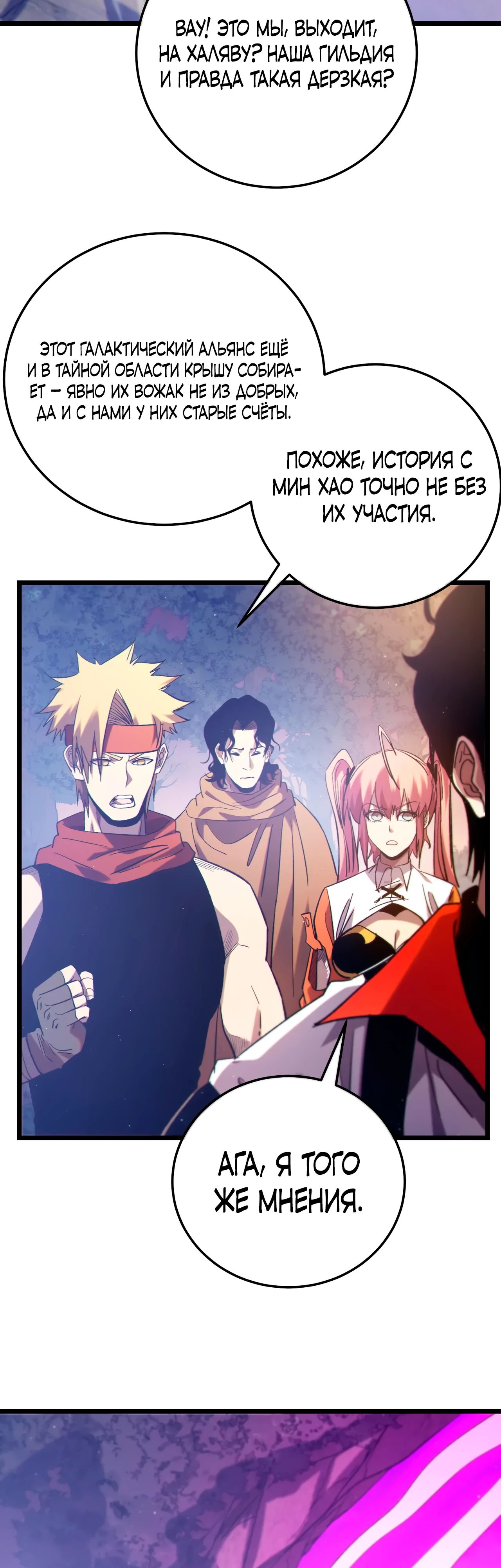 Read Пассивные навыки помогают мне побеждать RU Manga Online