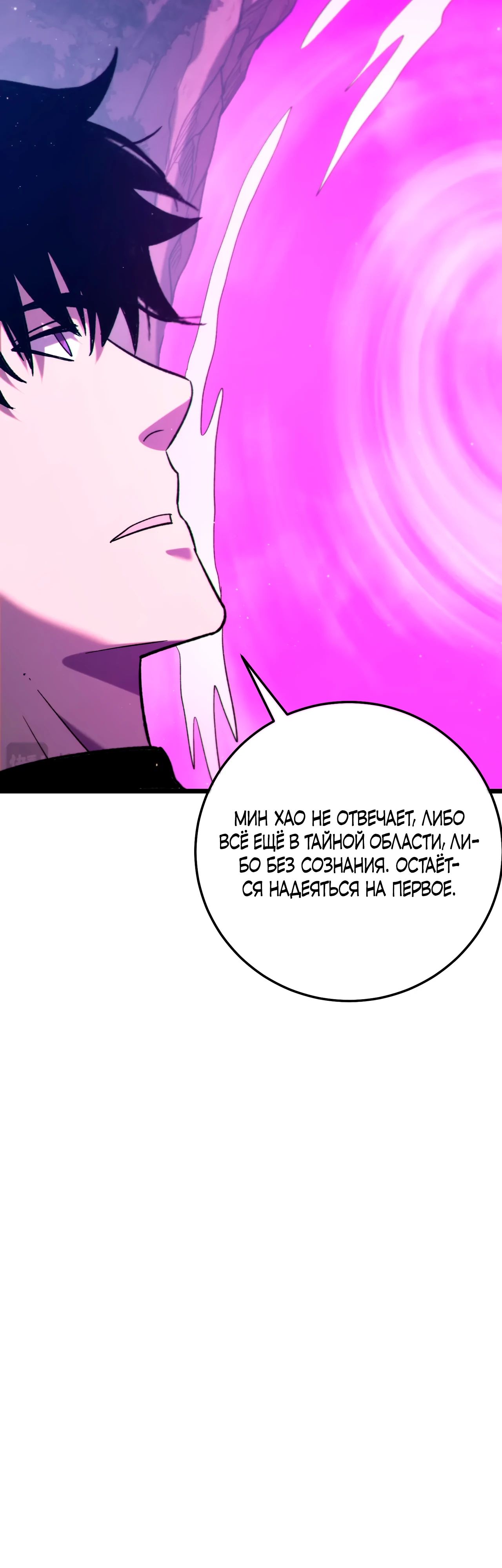 Read Пассивные навыки помогают мне побеждать RU Manga Online