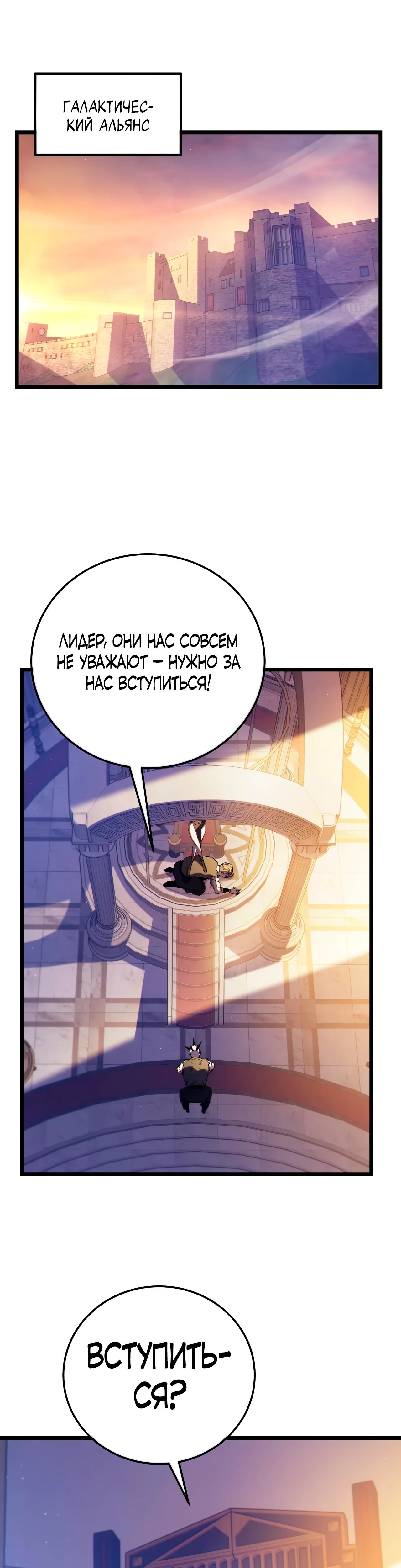 Read Пассивные навыки помогают мне побеждать RU Manga Online