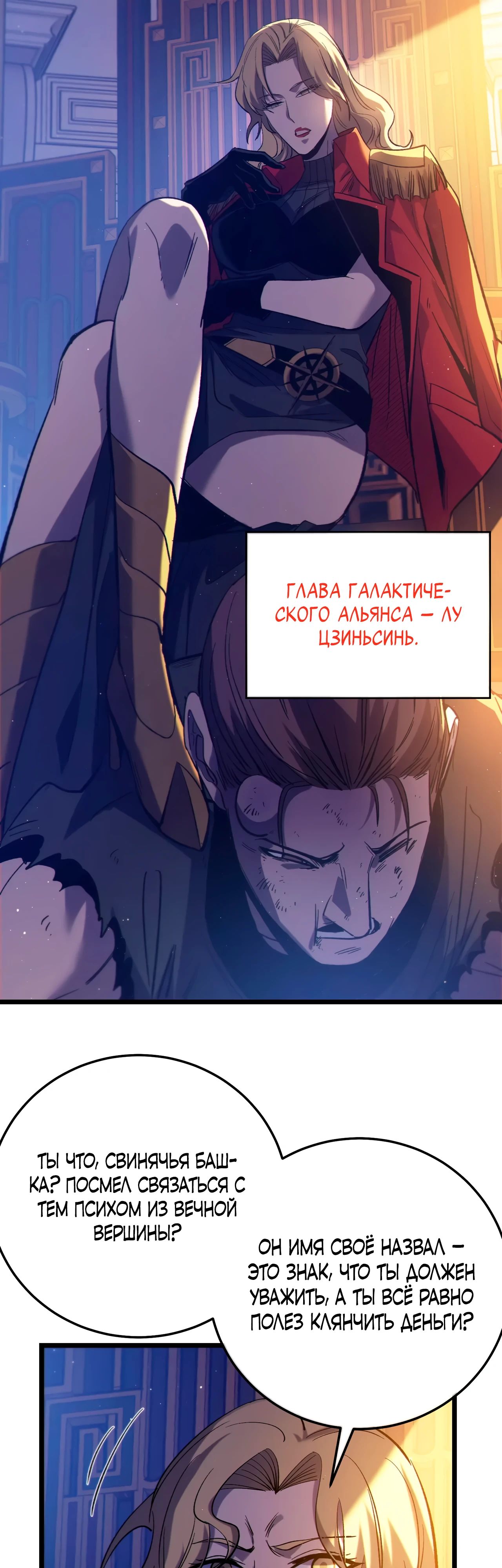 Read Пассивные навыки помогают мне побеждать RU Manga Online