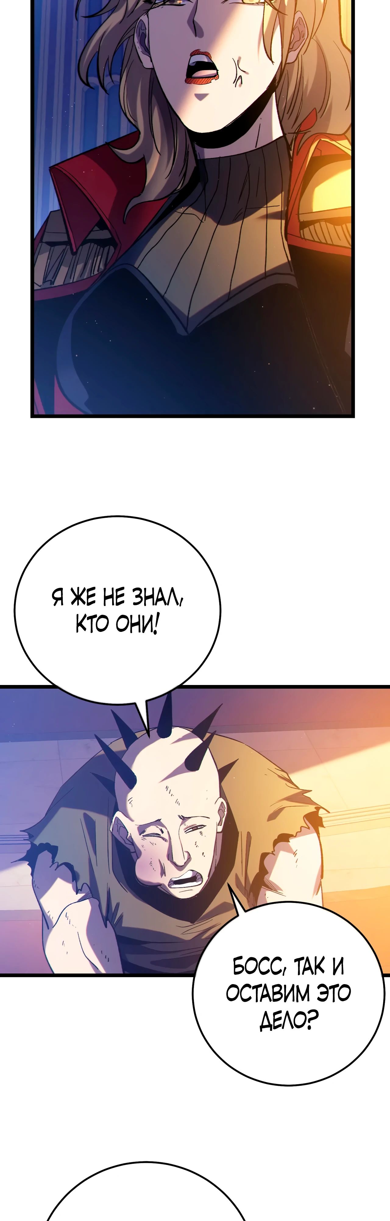 Read Пассивные навыки помогают мне побеждать RU Manga Online